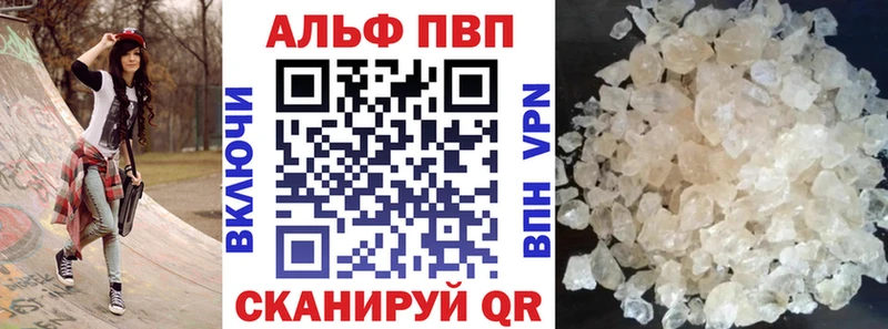 A-PVP Соль Приволжск