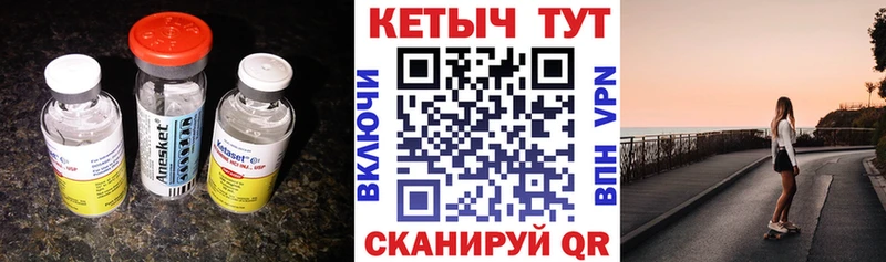 mega вход  Приволжск  КЕТАМИН ketamine 
