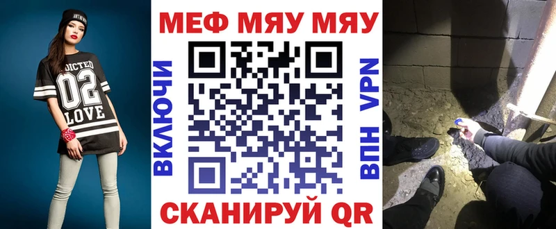 Мефедрон мяу мяу  KRAKEN онион  Приволжск 