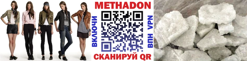 omg ТОР  Приволжск  МЕТАДОН белоснежный  закладка 
