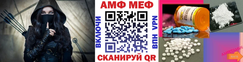 МЕТАМФЕТАМИН Декстрометамфетамин 99.9% KRAKEN маркетплейс Приволжск продажа наркотиков